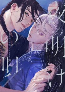 Read more about the article Yoake no Uta ตอนที่ 10 แปลไทย