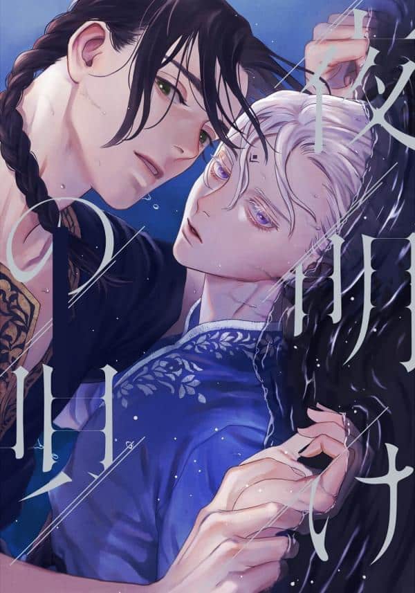 Read more about the article Yoake no Uta ตอนที่ 3 แปลไทย