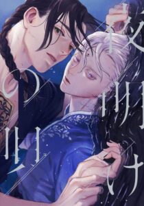 Read more about the article Yoake no Uta ตอนที่ 7 แปลไทย