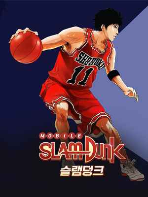 สแลมดังก์01