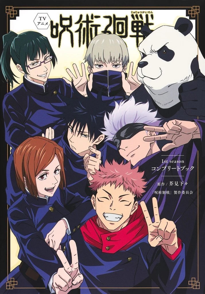 Read more about the article Jujutsu Kaisen มหาเวทย์ผนึกมาร มังงะแปลไทย