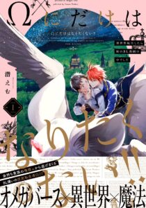 Read more about the article อ่านการ์ตูน Omega ni Dake wa Naritakunai!! แปลไทย