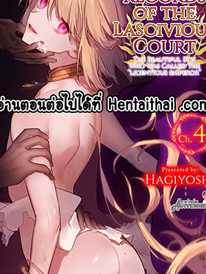 ควรแต่งงานได้แล้ว 4 [Hagiyoshi] Intou Kyuuteishi ~Intei to Yobareta Bishounen~ Ch. 4