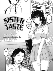 ชอบดูงั้นหรอ [Hiryuu Ran] Sister Taste (Mitsu no Tsuki) [Digital]