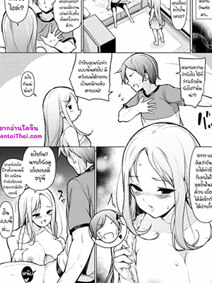 มาบ้านผมทำไม 3 [Massaratou (Motomushi)] ~Seiki Tensou~ Hanareta Tokoro kara Yarimakuri! ~Genital Transfer~ We Can Do It From Far Away! - Part 3