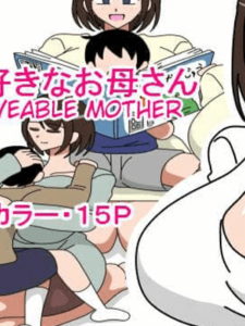 รักแม่จริงๆ [18master] Daisuki na Okaa-san