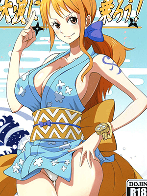 อยากให้นางรับใช้ข้า (C97) [Dashigara 100% (Minpei Ichigo)] Oonami ni Norou! (ONE PIECE)