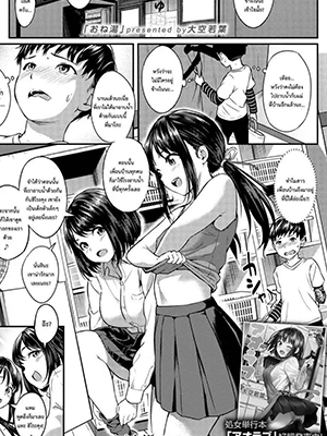 อาบน้ำกันดีกว่าเนอะ [Oozora Wakaba] Oneyu (COMIC AOHA 2020 Natsu)