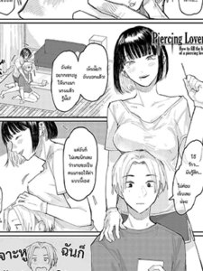 เจาะให้ได้หมดเลย [Higeta] Sashi Ai - Piasu Joshi no Mitashi-kata Piercing Lovers - How to fill the Heart of a Piercing Loving Girl (High Voltage!)
