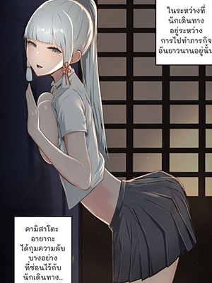 เชิญใช้ฉันเป็นที่ระบาย [えぬてぃ] Ayaka