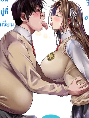 เพื่อช่วยเบาแรง 2 [Shoot The Moon (Fuetakishi)] Hayami-san wa Me ga Mienai 2