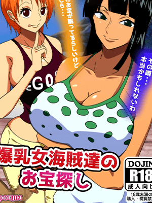 โดนขังจนได้เสียว [Q Doujin] 爆乳女海賊達のお宝探し Bakunyū on’na kaizoku-tachi no otakara sagashi (One Piece)