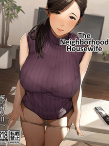 แอบผัวเล่นชู้ [Sakura no Tomoru Hi e] Kinjo no Hitozuma-san Yumi-san The Neighborhood Housewife Yumi-san