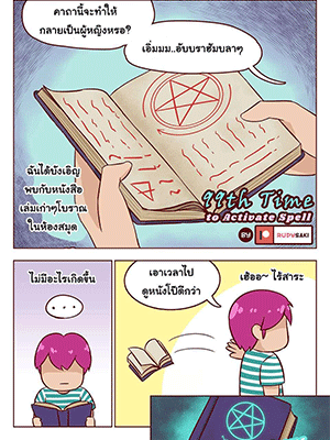 สมุดเปลี่ยนเพศ [RudySaki] 99th Time to Activate Spell