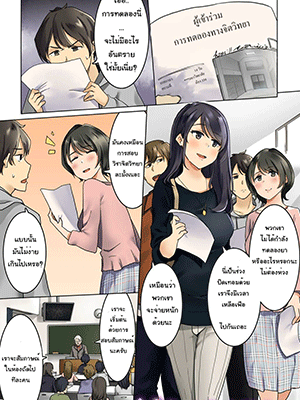 เสียวกับนักโทษ 1 [Wakamatsu] Kangoku Zemi Kanshu ni Zettai Fukujuu o Shiirarete... Ch.1 (COMIC Ananga Ranga Vol. 44)