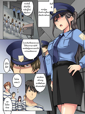 เสียวกับนักโทษ 4 [Wakamatsu] Kangoku Zemi Kanshu ni Zettai Fukujuu o Shiirarete... Ch.4 (COMIC Ananga Ranga Vol. 54)