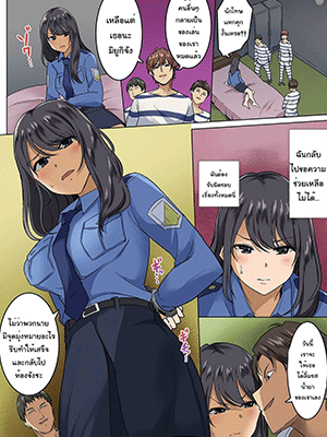 เสียวกับนักโทษ 6 [Wakamatsu] Kangoku Zemi Kanshu ni Zettai Fukujuu o Shiirarete... Ch.6 (COMIC Ananga Ranga Vol. 54)