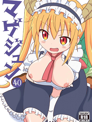 เรื่องลับที่ใครก็รู้ (C91) [Circle Heron (Shiramayumi)] Magejun 40 (Kobayashi-san-chi no Maid Dragon)