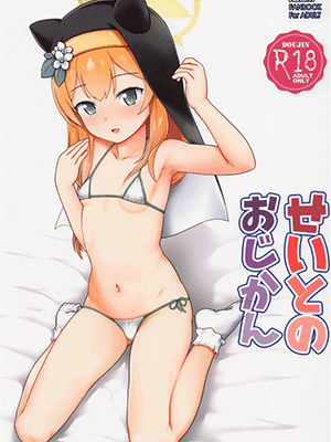 ภารกิจล่อสาวนักเรียน (Sensei no Archive 6) [Testa Kitchen (Testa)] Seito no Ojikan Student's Time (Blue Archive)