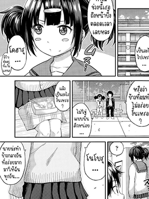 ข้าวกล่องของหนู [Higashino Mikan] Obentou to Koharu-chan (COMIC Koh Vol. 6)