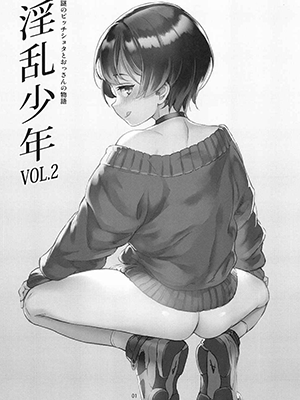 ความลับโปจิ (C94) [Inran Shounen (Jairou)] Inran Shounen Nazo no Bitch Shota to Ossan no Monogatari VOL.2