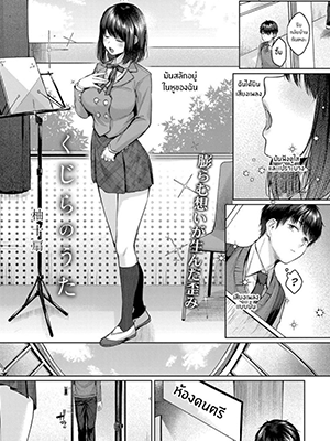 บทเพลงแห่งความฟิน [Yuzuto Sen] Kujira no Uta Whale Song (COMIC Reboot Vol. 32) [Digital]