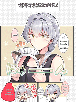 หนุ่มหูแมว [gotaitouti (Marina-kun)] Oresama Nekomimi Maid! (THE IDOLM@STER SideM)