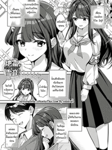 เปลี่ยนลุคมาเอาเธอ [Naminori Kamome] Jirai ni Naritai Yukine-san (COMIC Anthurium 2023-07)