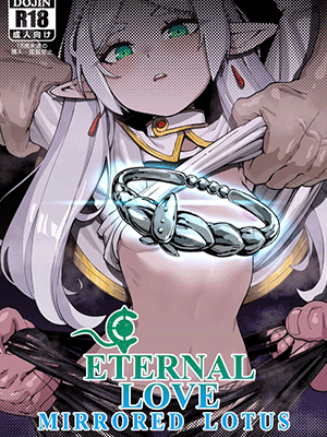 ไหนบอกว่าเอลฟ์มีความต้องการน้อย [ProudBanana] Kuon no Ai - Mirrored Lotus (Sousou no Frieren)