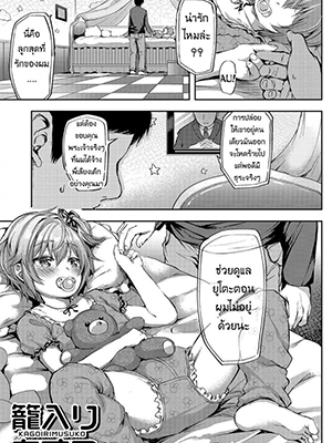 จ้างคนนี้มีแต่มันส์ [Ayato Ayari] Kagoiri Musuko Sheltered Son (Otokonoko HEAVEN Vol. 33)