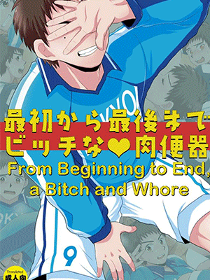 ปล่อยในได้เลย (Shota Scratch 16) [Sushipuri (Kanbe Chuji)] Saisho kara Saigo made Bitch na Nikubenki From Beginning to end, a Bitch and a Whore (Whistle!)