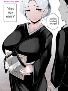 คำขอของคุณย่า [syntier13] GRANDMA's ORDER DOUJIN