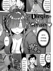 แรงบันดาลใจในการเขียนงาน [Ichinose Land] Virgin-Slut Sensei ♡