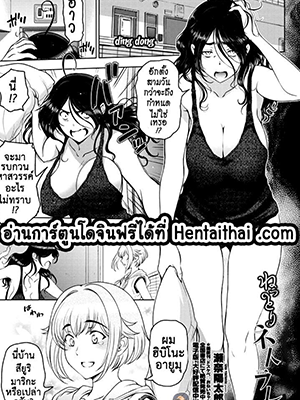 แฟนยังไม่พร้อม เลยซ้อมกับแม่ 1 [Sena Youtarou] Nettori Netorare Ch.5