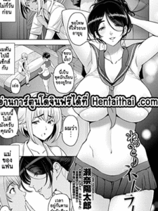 แฟนยังไม่พร้อม เลยซ้อมกับแม่ 2 [Sena Youtarou] Nettori Netorare Ch.6