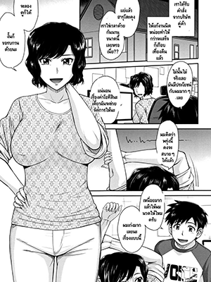 ความทรมาณของแม่เลี้ยง [Tsukino Jyogi] A Single Mothers Love Sickness (Tsuyairo Jouwa)