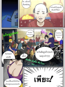 คุณแม่ vs อันธพาล [Creammitsu] Mother vs. biker kid