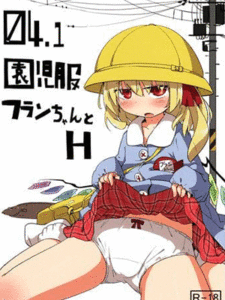 ถ้าจะอยู่ด้วยช่วยผมเรื่องนึง (Reitaisai 10) [Imoutogensouzitiku (Tsukumizu Yuu)] 04.1 Enjifuku Flan-chan to H (Touhou Project)