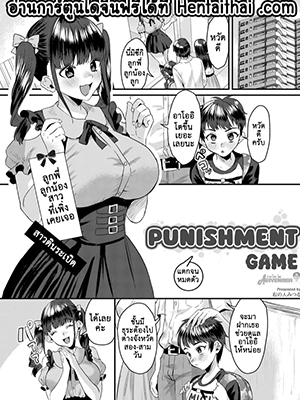 แตกจนหมด [Miginohito Mitsuru] Mesuiki Batsu Game Punishment Game With Dry Orgasms! (COMIC Kaien VOL. 06)