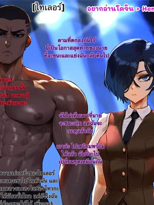 คนที่ไม่คู่ควร [Potions] Fighting for Touka Kirishima from Tokyo Ghoul