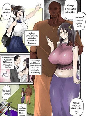 ความสัมพันธ์กับชาวต่างชาติ [Kanya Comics] extra country relationship - โดจินปิ่นโต