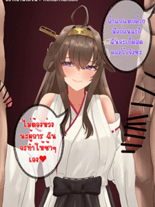 แตกก่อนโดนสดแน่ [Kongou] NTR