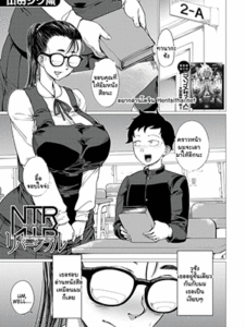 NTR คืน [Yamada Shiguma] NTR Reversible (COMIC MILF 2022-10 Vol. 68)