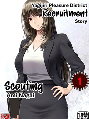 ทากาโอะรุ่นที่ 18 [MYTHICAL WORLD (Lioreo)] Yakishiri Yuukaku Kanyuutan Scout Ichi ~Nagai Ami Hen~ Yagijiri Pleasure District Recruitment Story 1 ~Scouting Ami Nagai~