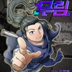 Murim Login แปลไทย