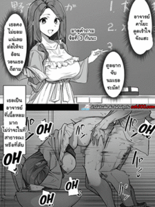 จารย์แอบเล่นเด็ก [MM] Daininkina Sensei