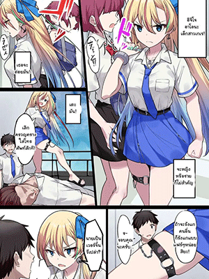 สาวนักล่าซิง [Takano Tomohiro] Yankee Shoujo da! Aona-chan! It's a Yankee girl! Aona-chan!