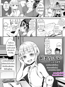 เพศศึกษากับพี่สาวด้วยการเซ็กส์หมู่ [Jairou] Seikyouiku wa Rankou de (COMIC saseco Vol. 3)