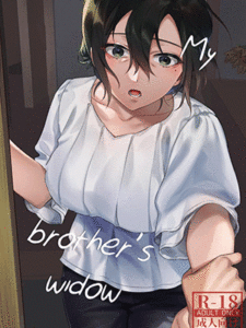 แม่ม่ายของพี่ชายผม [nikukyu (Shinima, Sasaki Shino)] Naki Ani no Yome My Brother's Widow!