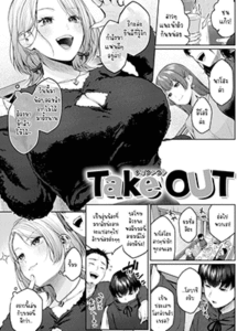 ไม่ปล่อยนายแน่ [Yuzuto Sen] Ippai Sawatte Ch.4